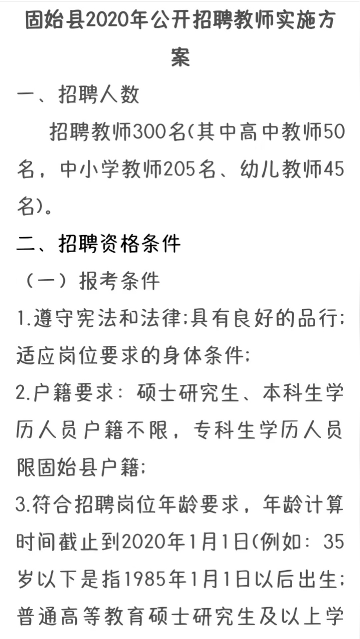 固始最新招聘動態(tài)及行業(yè)趨勢分析，固始最新招聘動態(tài)與行業(yè)趨勢深度解析