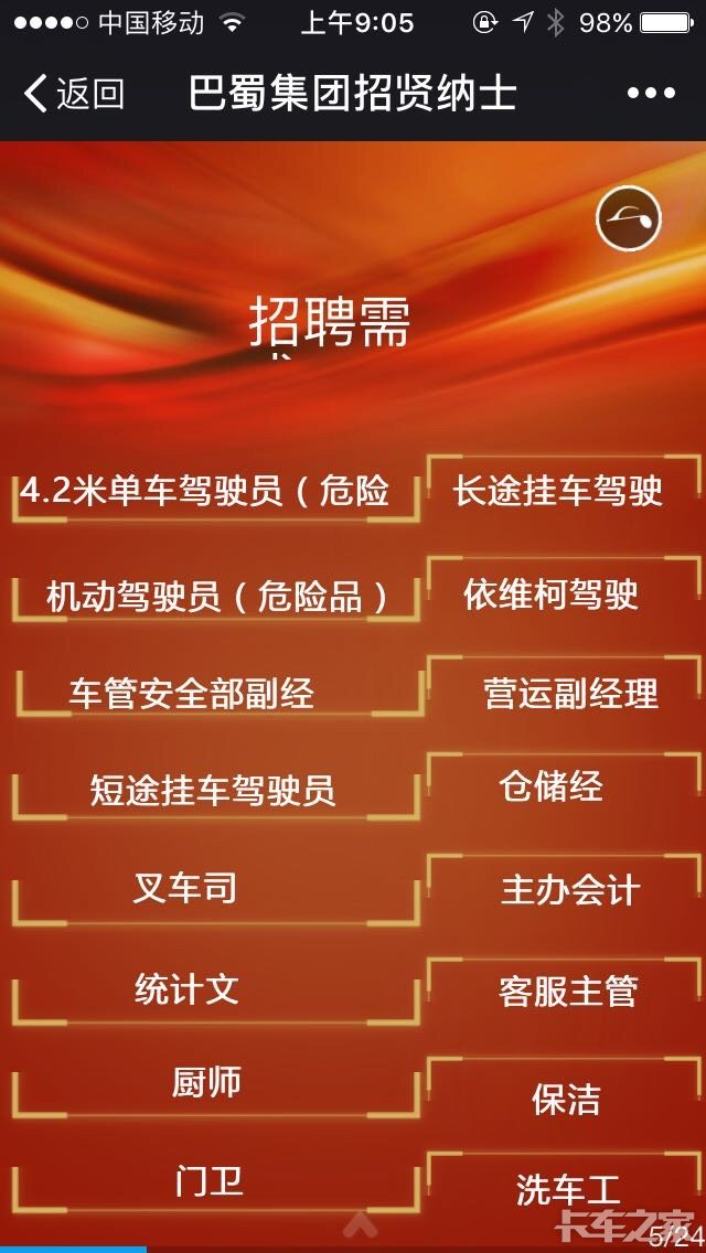 杭州司機(jī)最新招聘信息概覽，杭州司機(jī)招聘信息全面更新概覽