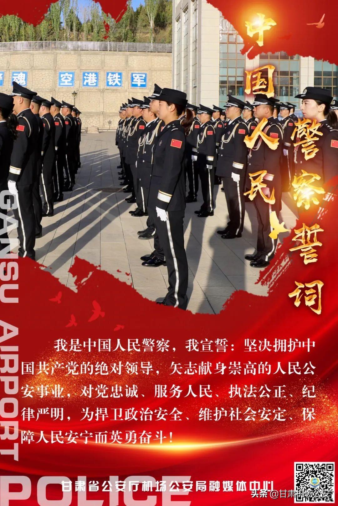 人民警察誓詞最新的內(nèi)涵與意義，人民警察誓詞最新內(nèi)涵與意義解讀