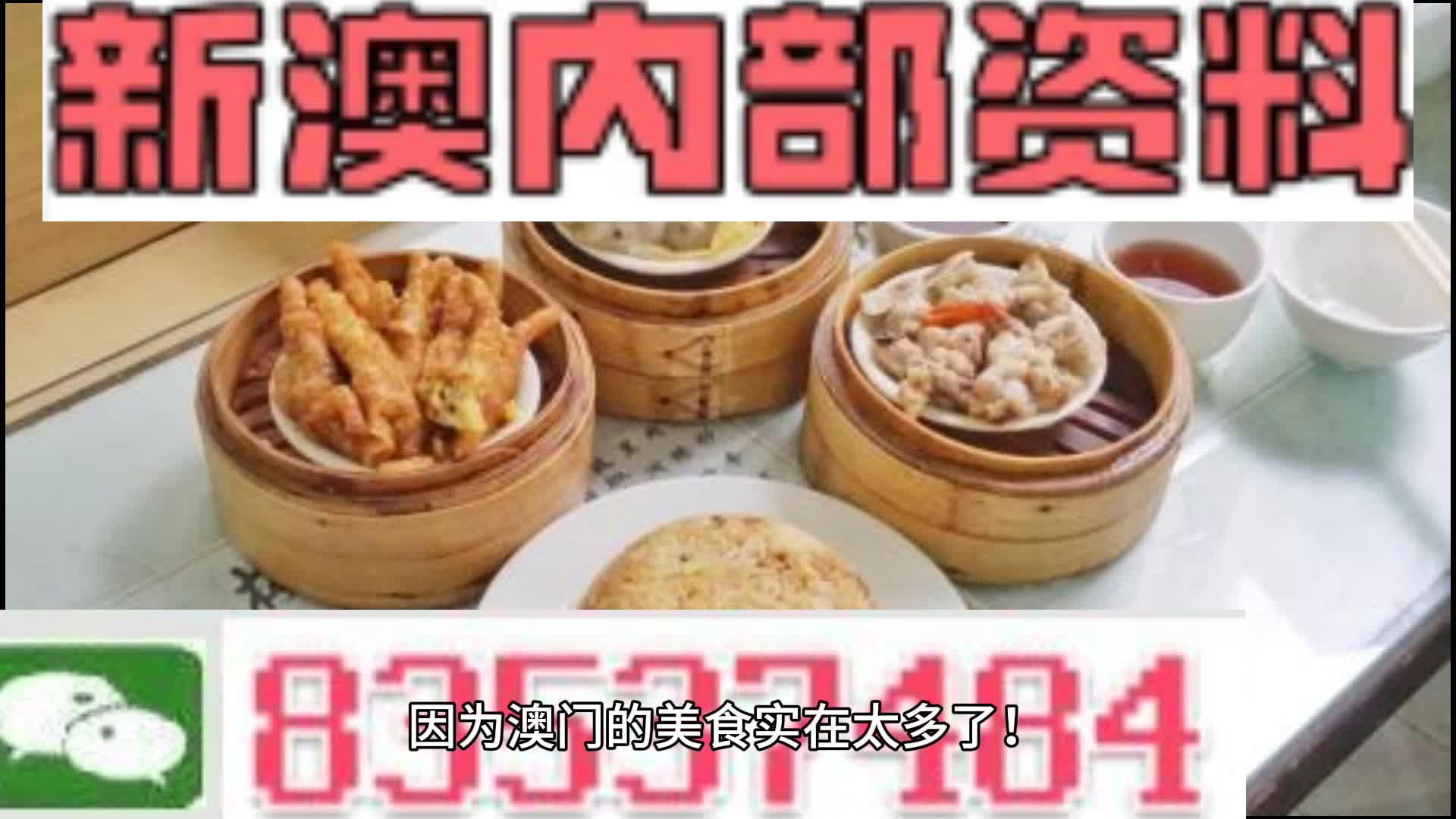 新澳門資料大全正版資料2024年免費下載,深度策略應用數(shù)據(jù)_Advanced59.487