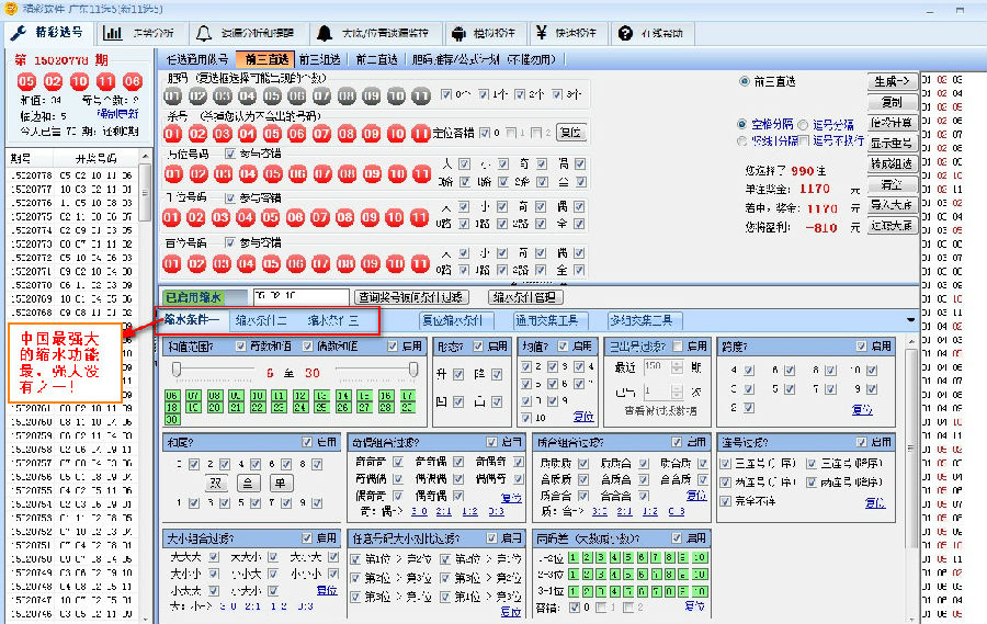 澳門天天彩開獎最快最準,精細化方案實施_NE版22.266