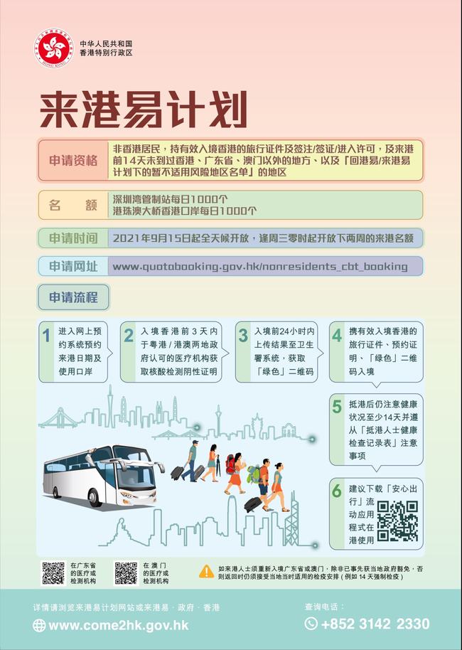 澳門最精準(zhǔn)免費資料大全旅游團i,精細執(zhí)行計劃_iShop88.441