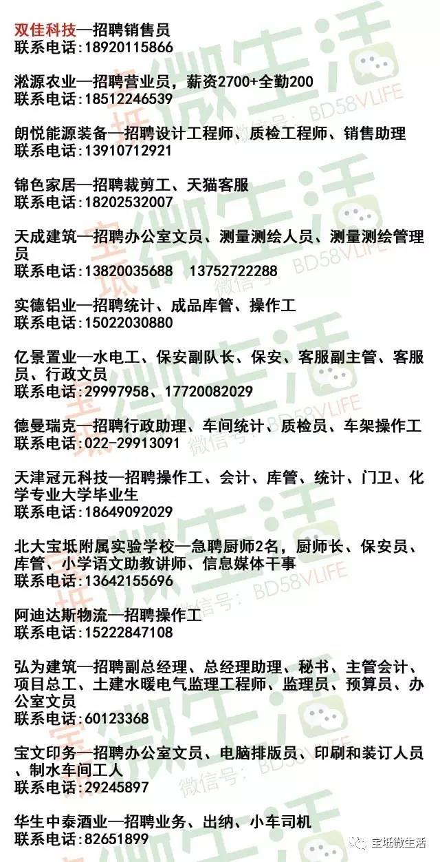 武邑招工招聘最新信息及其影響，武邑最新招工招聘信息及其社會(huì)影響分析