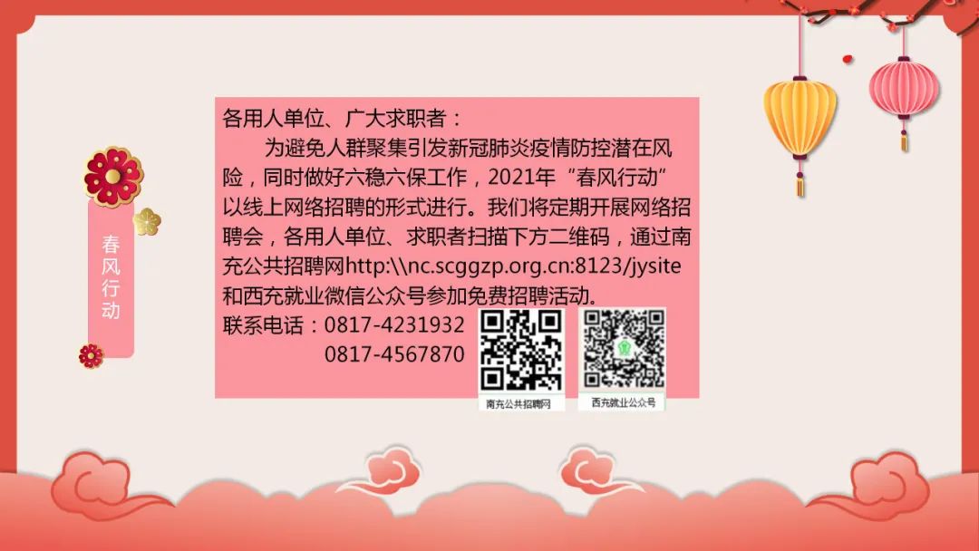 西充招聘網(wǎng)最新招聘動(dòng)態(tài)，職業(yè)發(fā)展的機(jī)遇與挑戰(zhàn)，西充招聘網(wǎng)最新招聘動(dòng)態(tài)，職業(yè)發(fā)展的機(jī)遇與挑戰(zhàn)解析