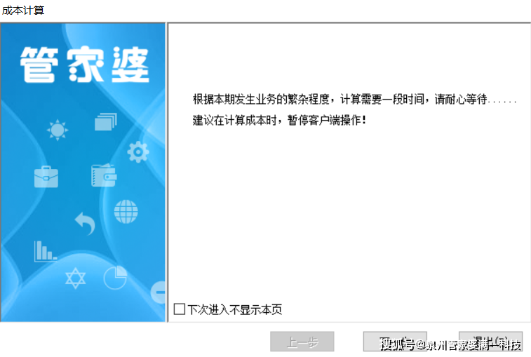 2024年管家婆一獎(jiǎng)一特一中,實(shí)地驗(yàn)證數(shù)據(jù)計(jì)劃_尊貴款60.271