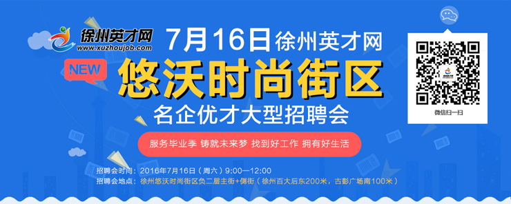 徐州英才網(wǎng)最新招聘動態(tài)及求職指南，徐州英才網(wǎng)招聘動態(tài)更新與求職指南