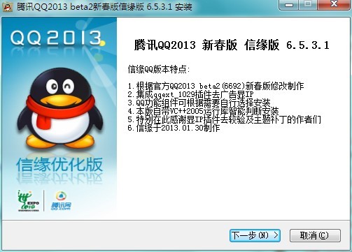 QQ2013最新版官方發(fā)布，體驗(yàn)全新升級(jí)的魅力，QQ2013最新版全新升級(jí)發(fā)布，魅力體驗(yàn)不容錯(cuò)過(guò)