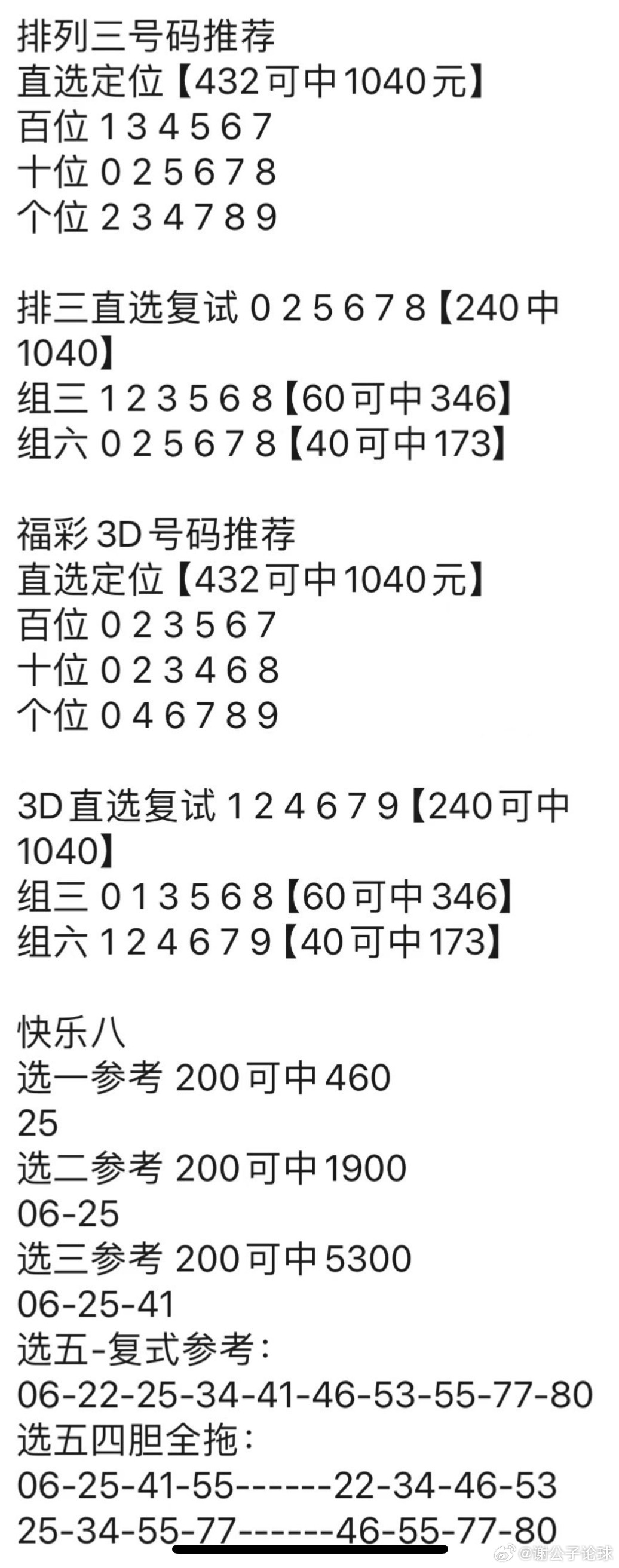 2023澳門管家婆資料正版大全,科學(xué)數(shù)據(jù)解釋定義_36039.847