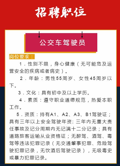 成都最新司機招聘，市場現(xiàn)狀、需求分析及求職指南，成都司機招聘市場現(xiàn)狀、需求分析與求職指南