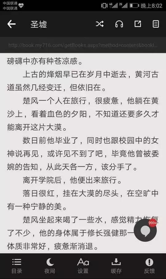 關(guān)于追書神器最新破解版的探討——一個違法犯罪問題的深度剖析，追書神器最新破解版探討，深度解析違法犯罪問題背后的隱患與風(fēng)險