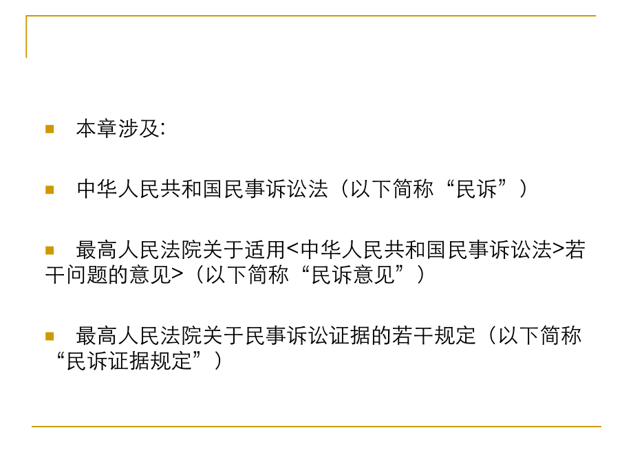 最新民事訴訟法全文，解讀與探討，最新民事訴訟法全文深度解讀與探討