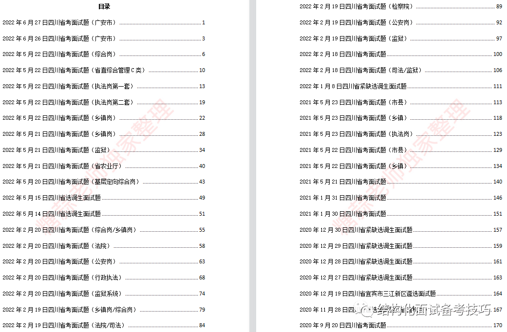 廣東八二站資料大全正版官網(wǎng),定性解析評估_專屬版74.755