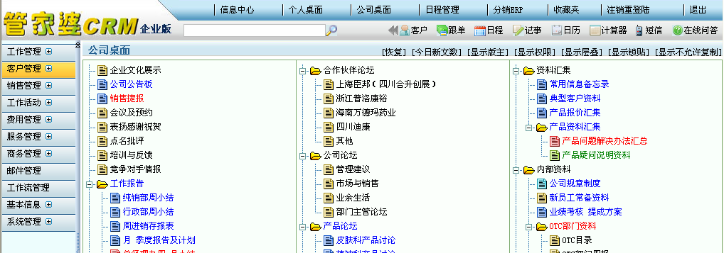 新奧管家婆免費(fèi)資料2O24,完善的執(zhí)行機(jī)制解析_HD85.218