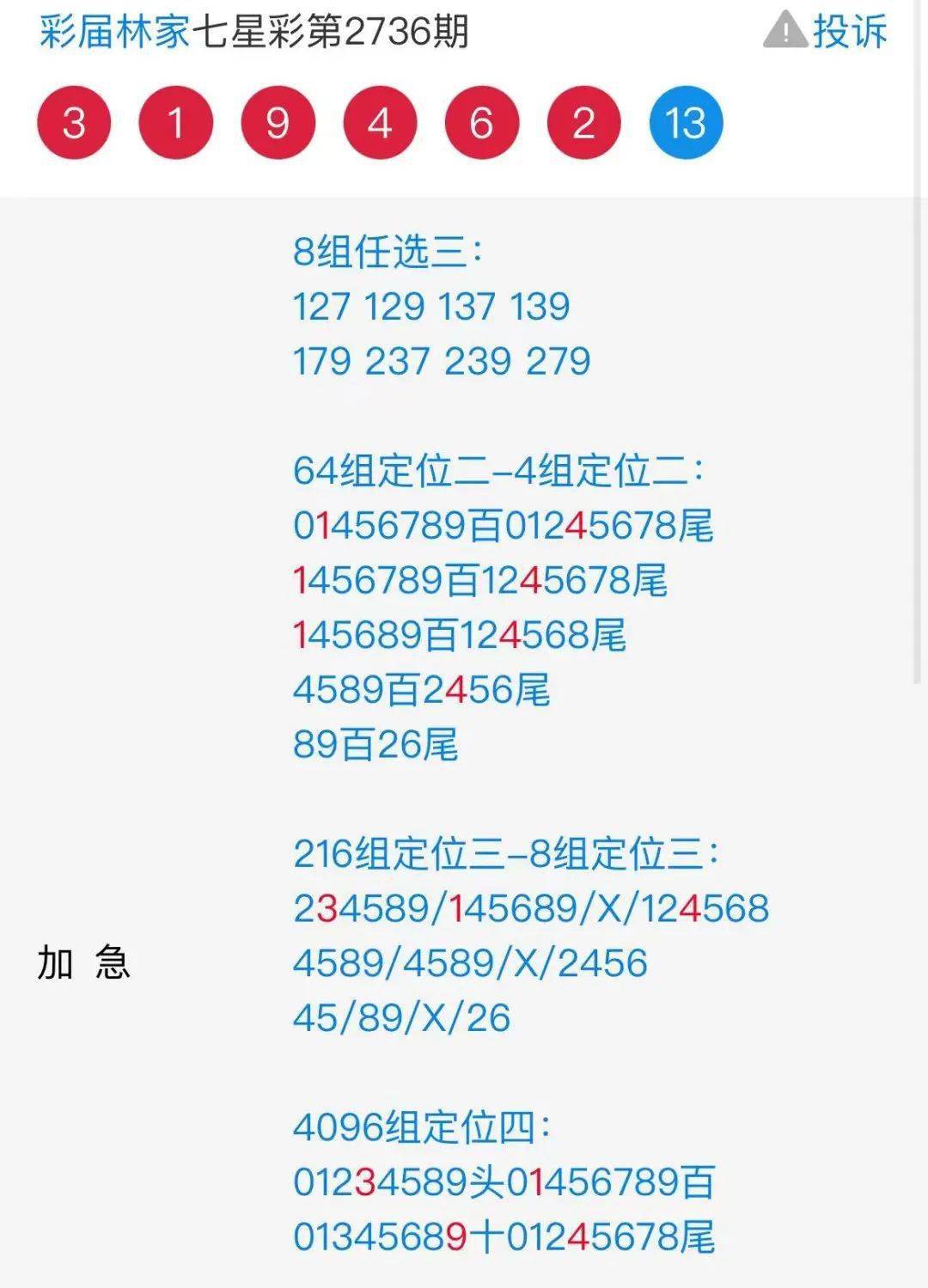 7777788888王中王傳真,實踐分析解釋定義_專業(yè)款30.974