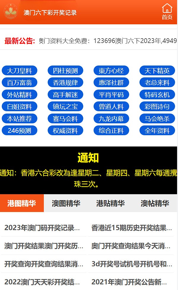 2024年新澳門天天開彩大全,精準實施步驟_完整版60.272