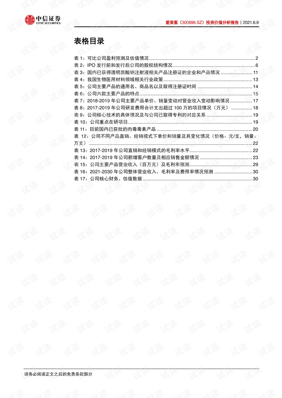 2024澳門天天彩免費正版資料,快捷解決方案_投資版87.752