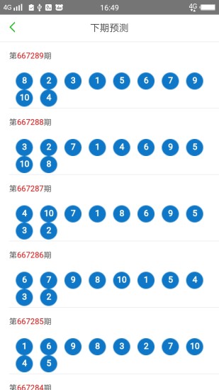 2023澳門天天開好彩大全,最新答案解析說(shuō)明_限定版81.356