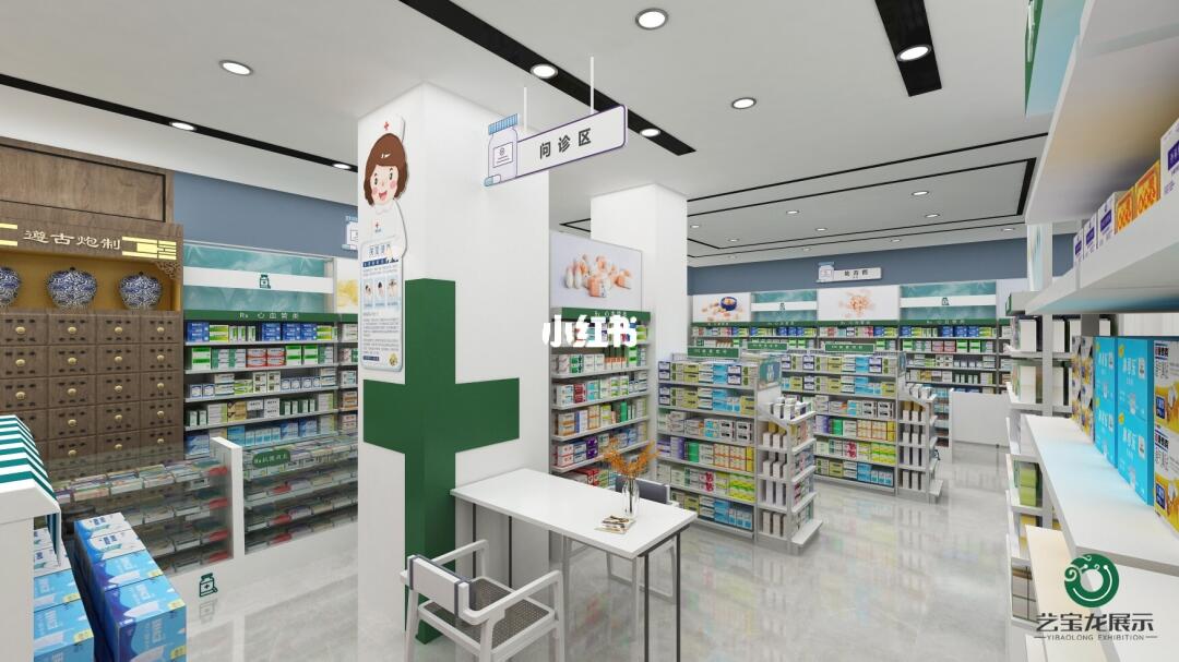 最新藥店裝修，打造現(xiàn)代化、舒適化的健康體驗場所，最新藥店裝修升級，現(xiàn)代化健康體驗場所的打造