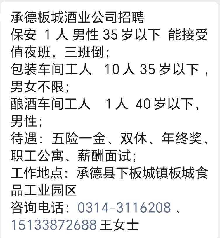 承德今天最新招聘動態(tài)及就業(yè)市場分析，承德今日最新招聘動態(tài)與就業(yè)市場深度解析