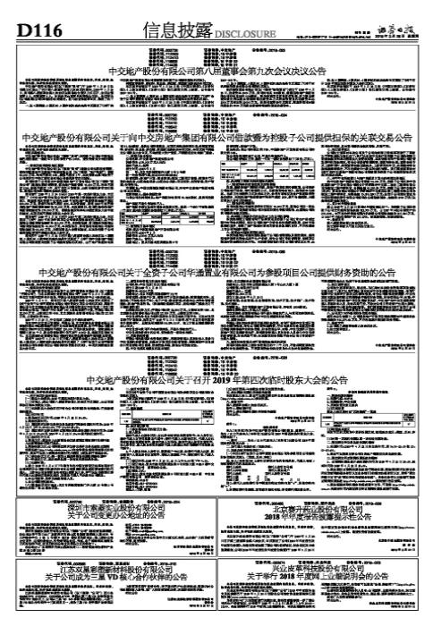 雙星新材最新消息全面解析，雙星新材最新消息全面解讀