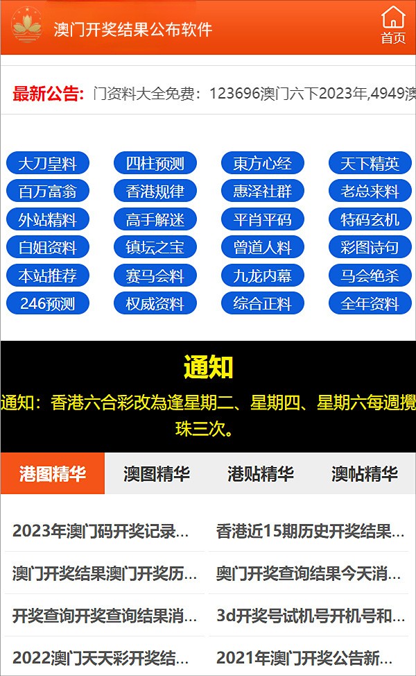 關(guān)于新澳門2023資料免費(fèi)大全的探討與警示，澳門最新資訊2023年免費(fèi)資料匯總，探討與警示