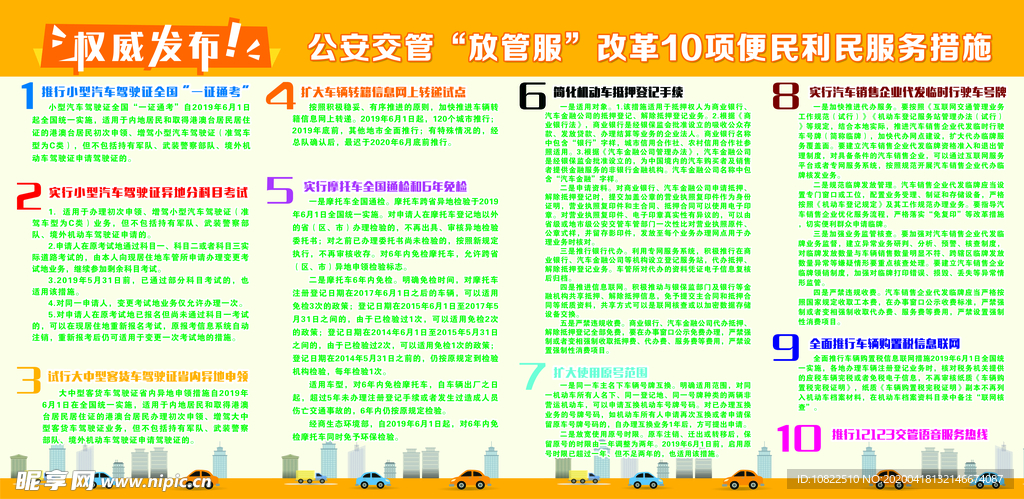 澳門內部資料和公開資料,實效設計計劃_T29.920