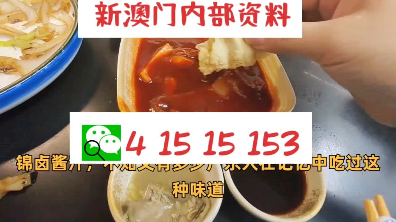 新澳門精準(zhǔn)二碼中特,整體規(guī)劃執(zhí)行講解_YE版52.268