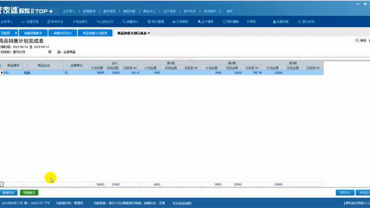 管家婆一獎一特一中,數(shù)據(jù)引導計劃執(zhí)行_HDR版56.733