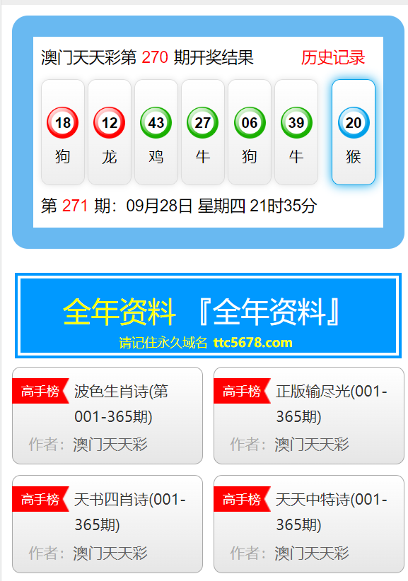 澳門天天彩免費資料大全免費查詢,最新正品解答定義_4K版79.847