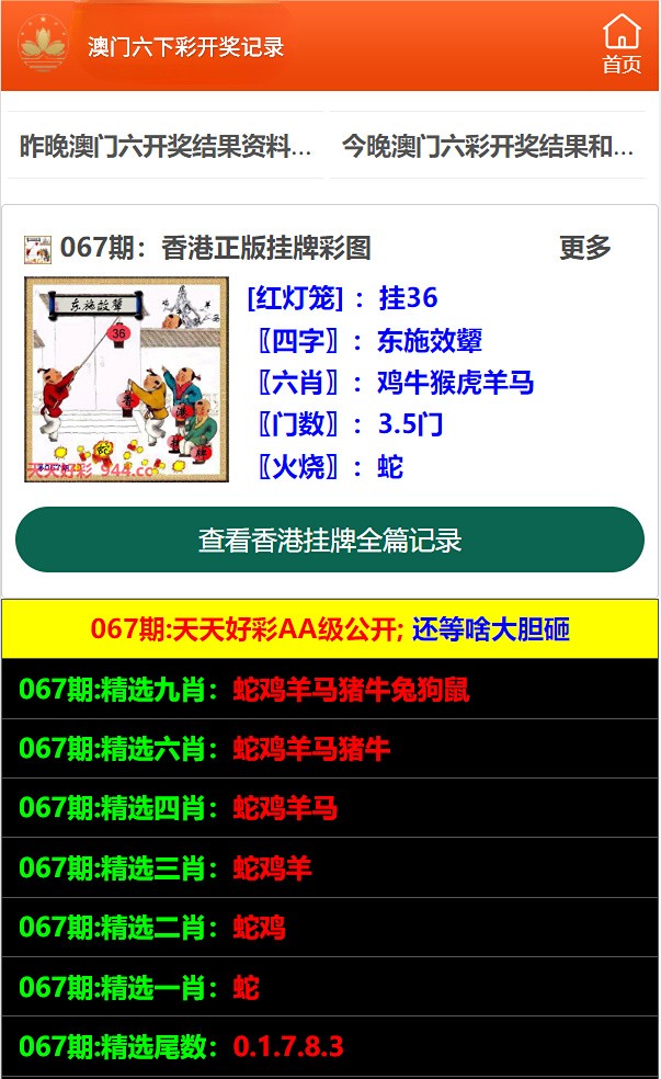 新澳門開獎結(jié)果，探索與解析，新澳門開獎結(jié)果深度解析與探索