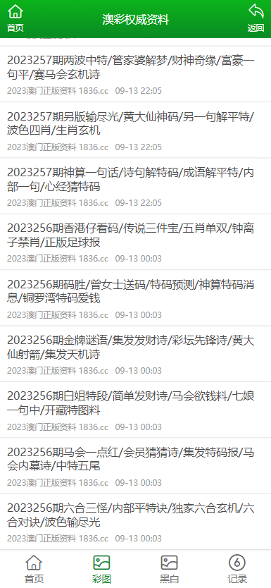 關于澳門資料大全免費資料的探討——警惕違法犯罪風險，澳門資料大全免費資料探討背后的風險，警惕違法犯罪威脅