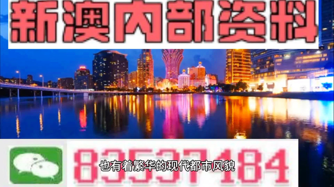 澳門資料大全免費，深度探索與了解這座獨特的城市，澳門深度探索，免費資料大全，了解這座獨特城市的所有內(nèi)容