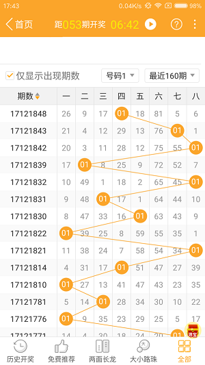 澳門一肖一碼期期準(zhǔn)與違法犯罪問題探討，澳門一肖一碼期期準(zhǔn)與違法犯罪問題深度探討