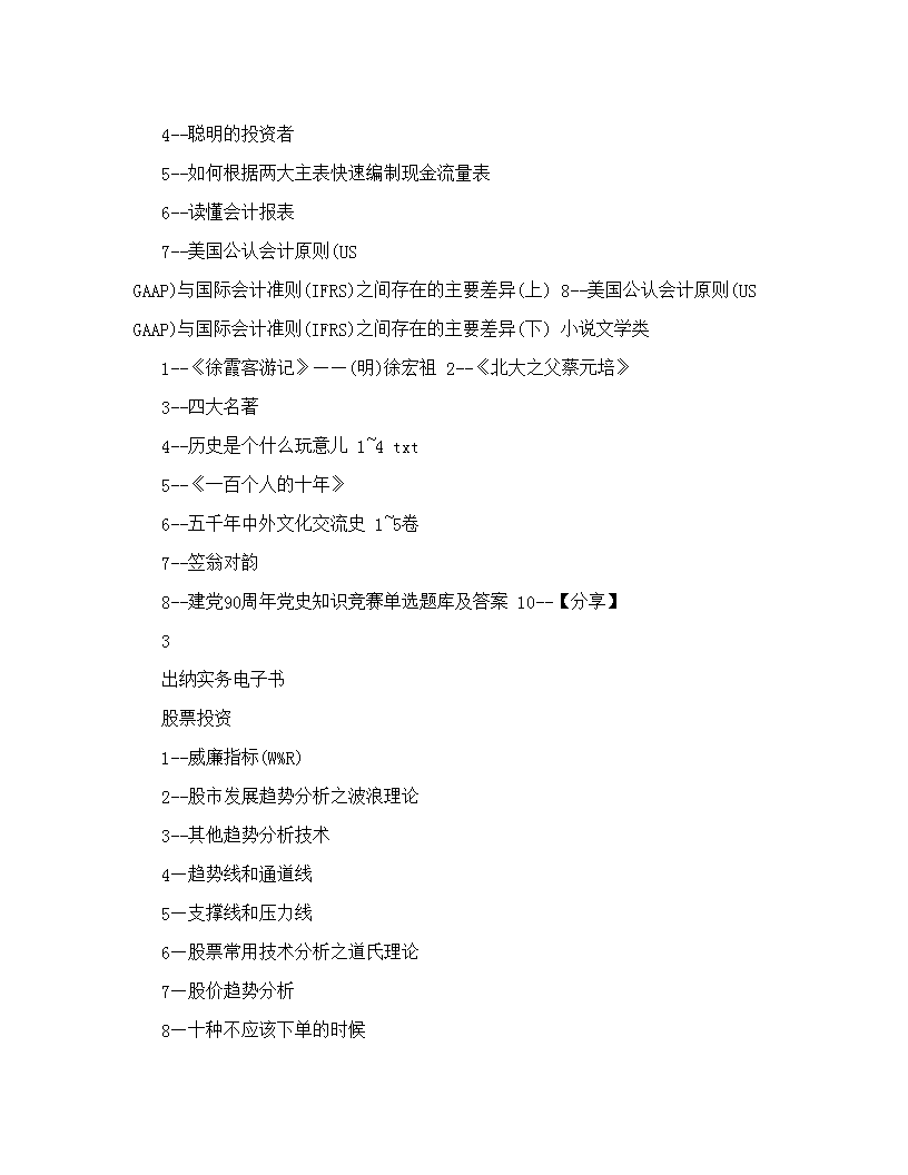 全年資料免費(fèi)大全，探索知識的海洋，無限暢享學(xué)術(shù)資源，全年資料免費(fèi)暢享，知識的海洋，無限學(xué)術(shù)資源等你來探索