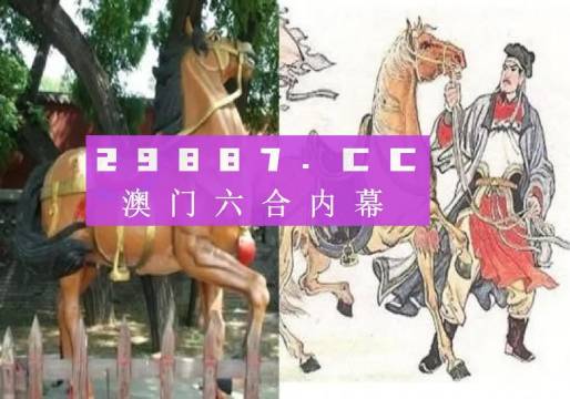 澳門2024正版資料馬會傳真,快速解析響應策略_特別款79.345