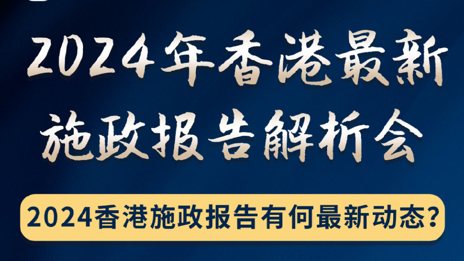 香港2024全年免費(fèi)資料概覽，香港2024全年免費(fèi)資料大全覽