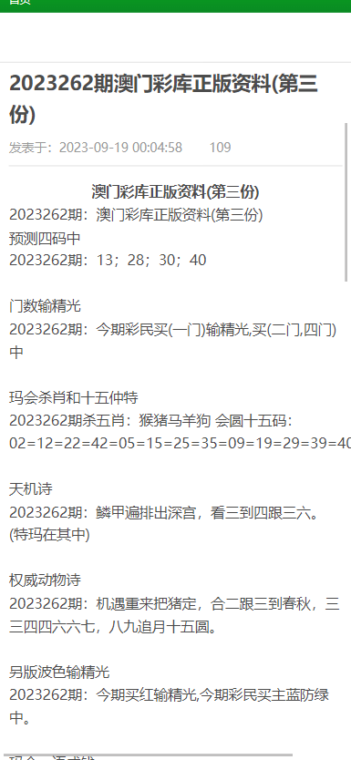 澳門資料大全正版資料，探索與解讀，澳門正版資料大全，深度探索與解讀