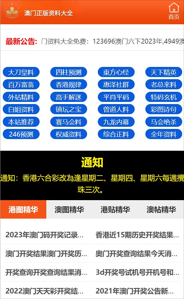 2024澳門資料大全正版資料免費(fèi)