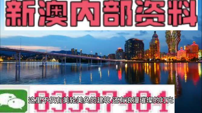 澳門正版資料大全資料，歷史、文化、地理與經(jīng)濟(jì)概述，澳門歷史、文化、地理與經(jīng)濟(jì)概覽，正版資料大全