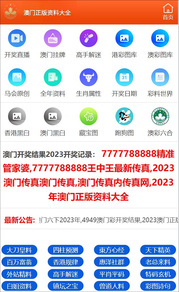 2024年澳門正版資料大全公開,創(chuàng)新落實(shí)方案剖析_儲(chǔ)蓄版48.682