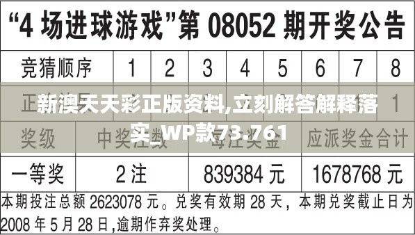 2024年天天彩資料免費(fèi)大全,實(shí)際案例解釋定義_特別版83.682