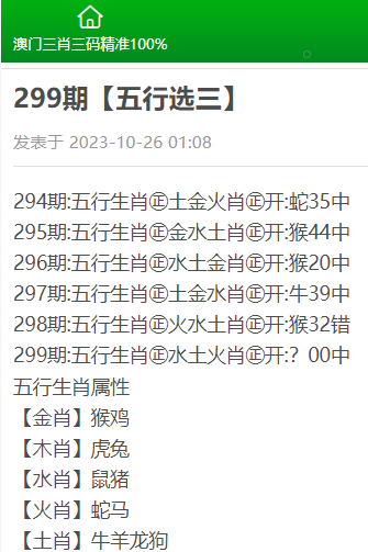 澳門三肖三碼必中持資料——揭示背后的真相與風(fēng)險，澳門三肖三碼必中資料背后的真相與風(fēng)險揭秘（違法犯罪警示）